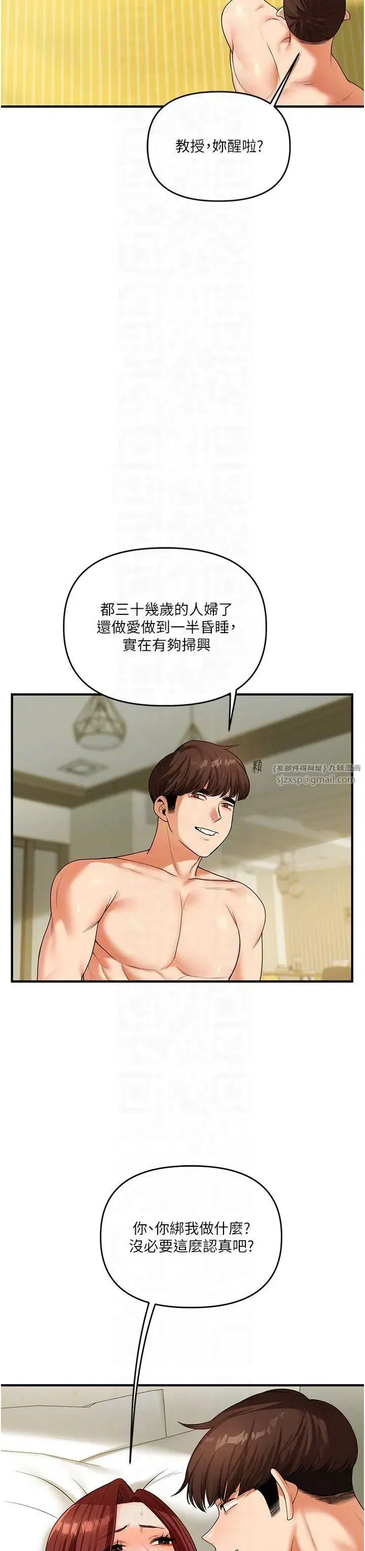 第42話-尿都尿瞭，就笑一個吧