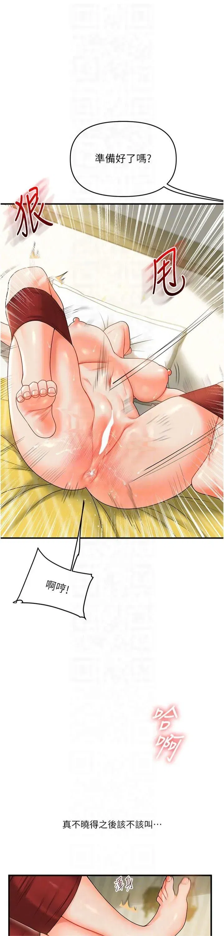 第42話-尿都尿瞭，就笑一個吧