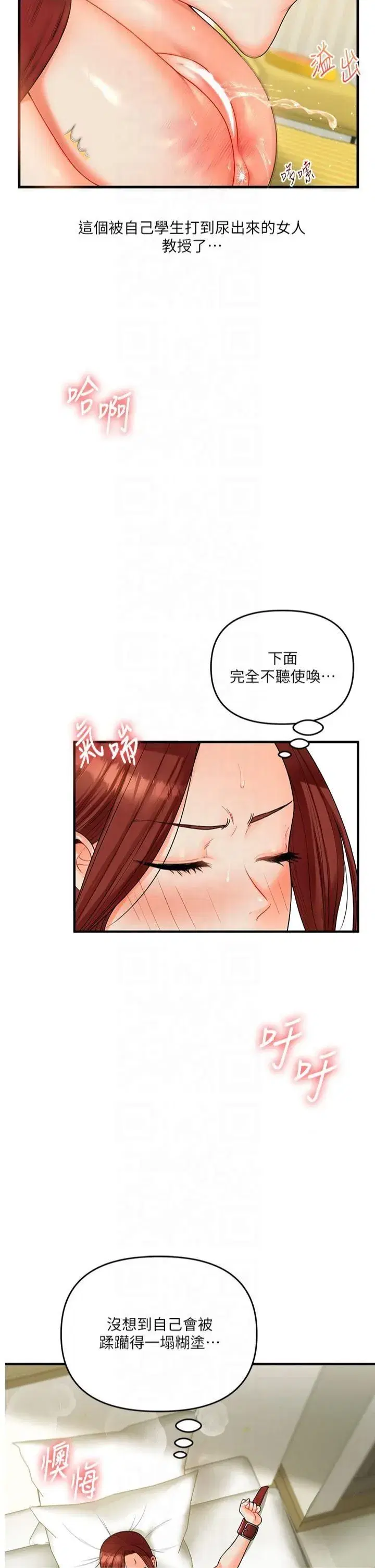 第42話-尿都尿瞭，就笑一個吧