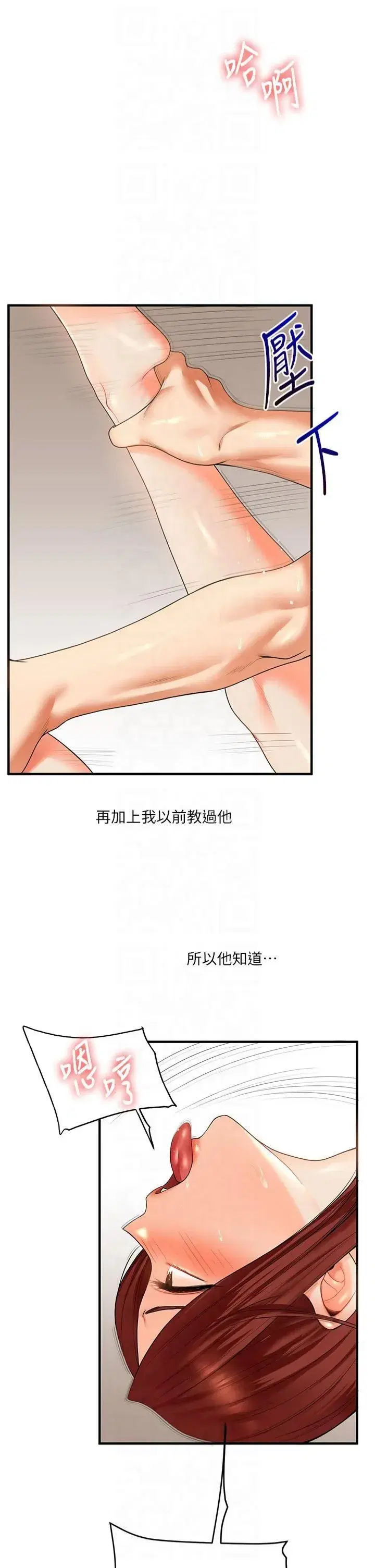 第42話-尿都尿瞭，就笑一個吧