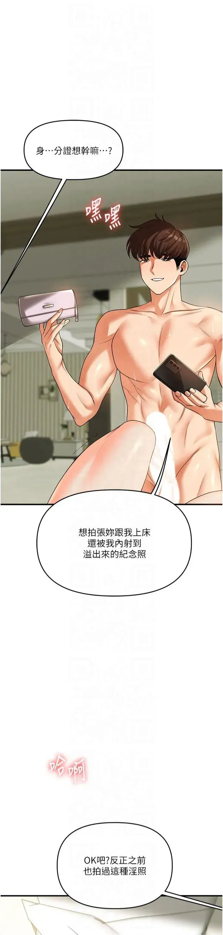 第42話-尿都尿瞭，就笑一個吧