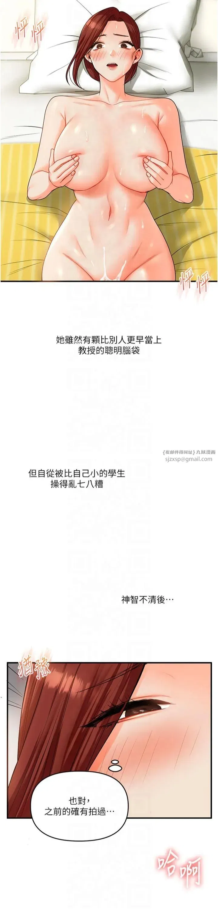 第42話-尿都尿瞭，就笑一個吧