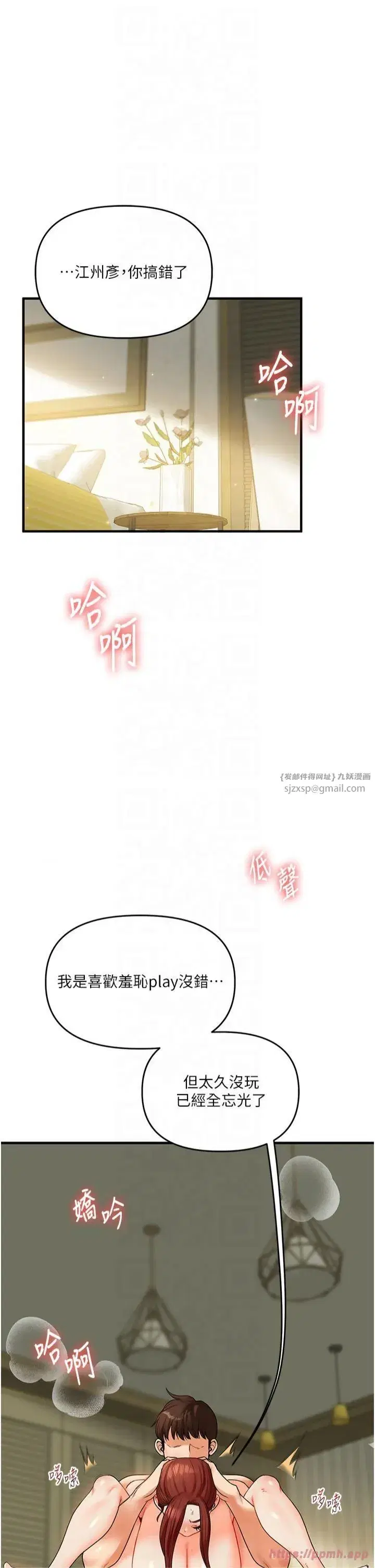 第42話-尿都尿瞭，就笑一個吧