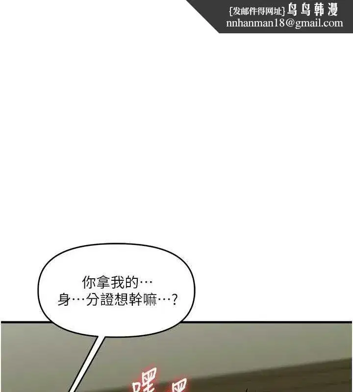 第43話-弟弟喝茫比較硬♥♥