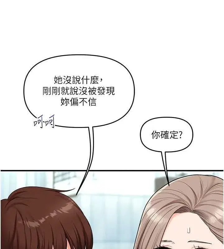 第43話-弟弟喝茫比較硬♥♥