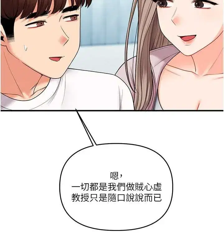 第43話-弟弟喝茫比較硬♥♥