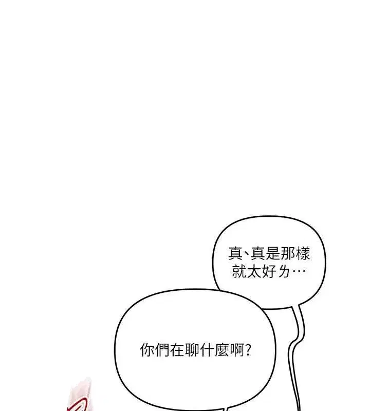 第43話-弟弟喝茫比較硬♥♥