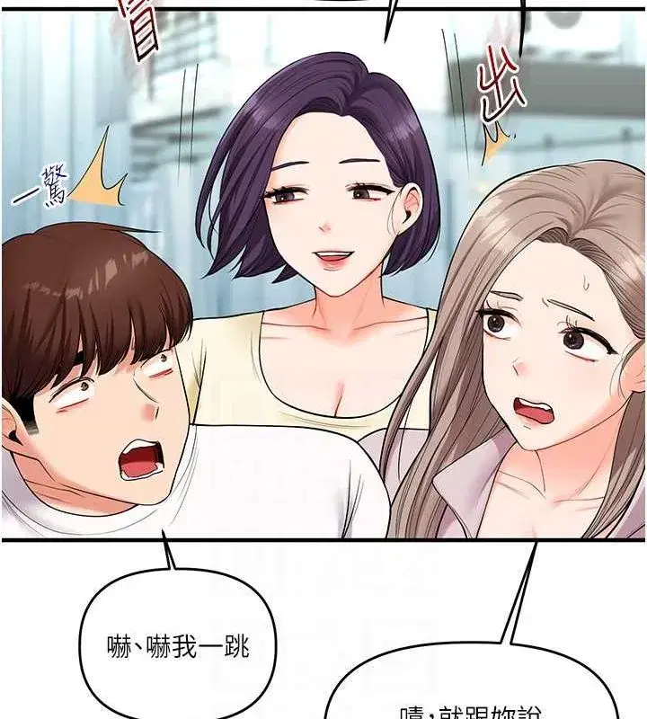 第43話-弟弟喝茫比較硬♥♥