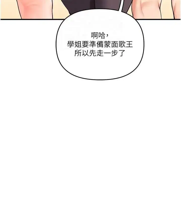 第43話-弟弟喝茫比較硬♥♥