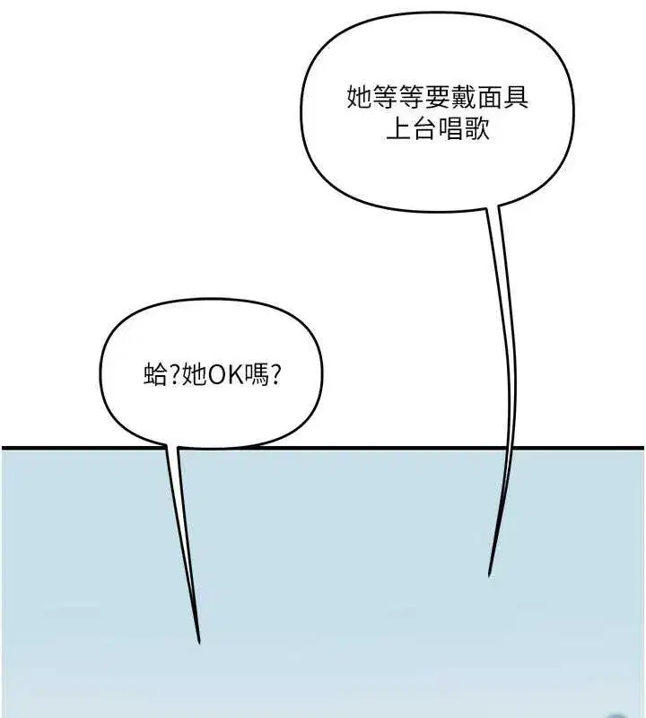 第43話-弟弟喝茫比較硬♥♥