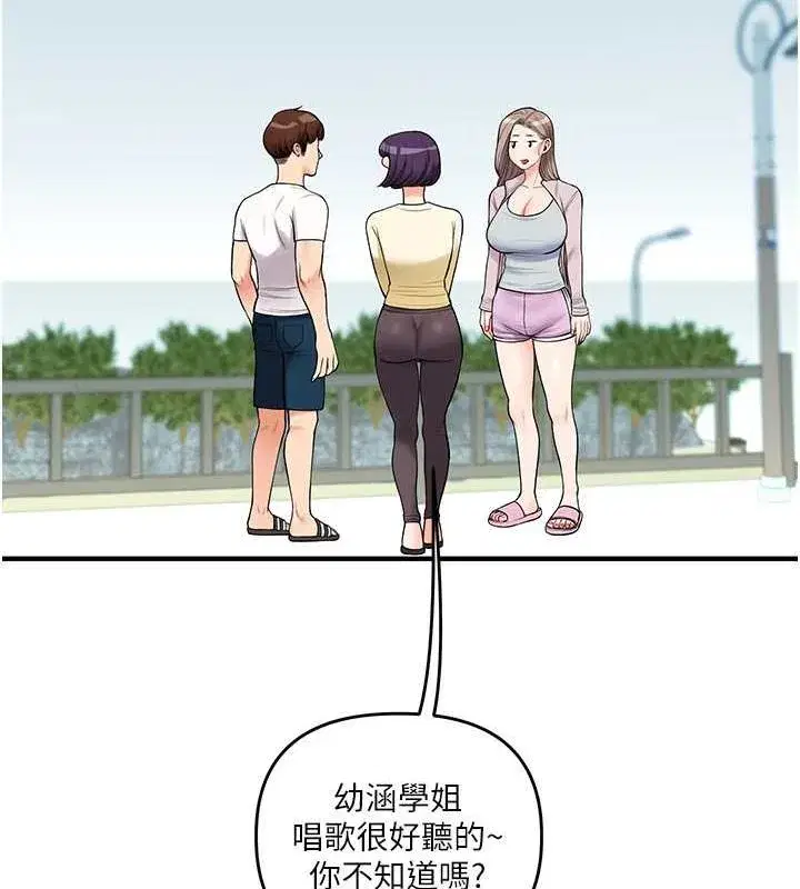 第43話-弟弟喝茫比較硬♥♥