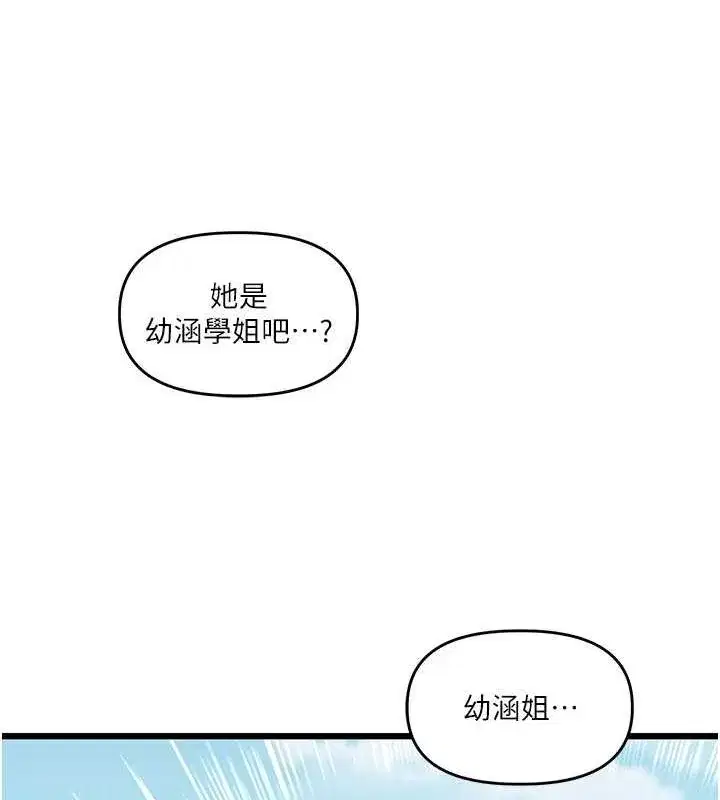 第43話-弟弟喝茫比較硬♥♥