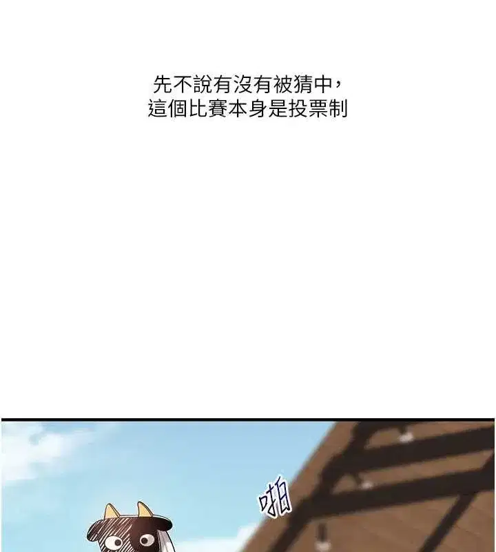 第43話-弟弟喝茫比較硬♥♥