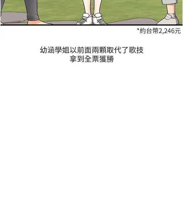 第43話-弟弟喝茫比較硬♥♥