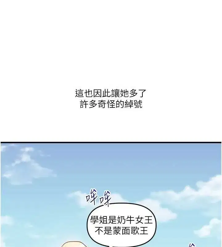 第43話-弟弟喝茫比較硬♥♥