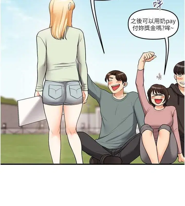 第43話-弟弟喝茫比較硬♥♥