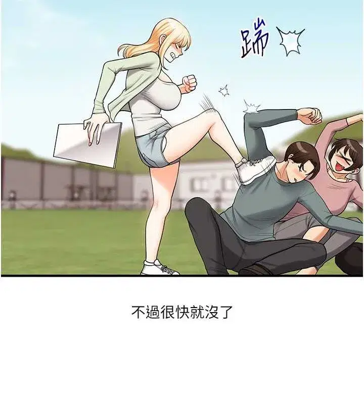 第43話-弟弟喝茫比較硬♥♥