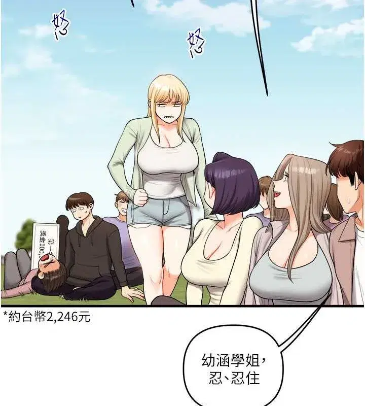 第43話-弟弟喝茫比較硬♥♥