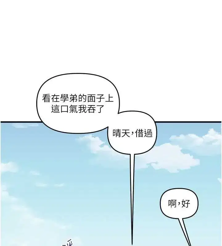 第43話-弟弟喝茫比較硬♥♥