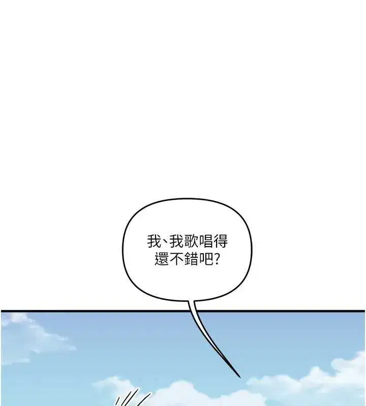 第43話-弟弟喝茫比較硬♥♥