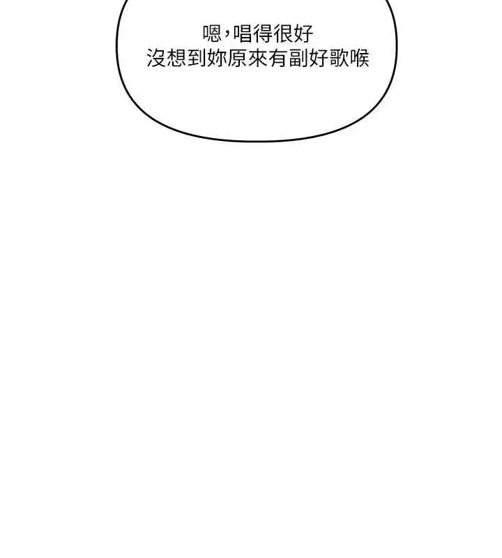 第43話-弟弟喝茫比較硬♥♥