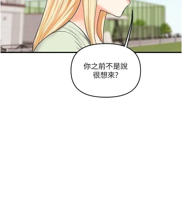 第43話-弟弟喝茫比較硬♥♥