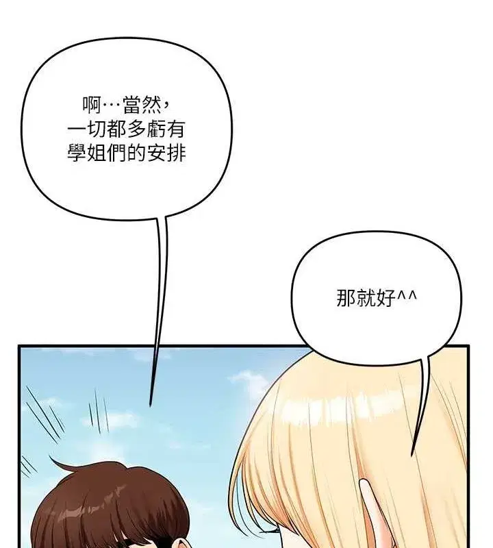 第43話-弟弟喝茫比較硬♥♥