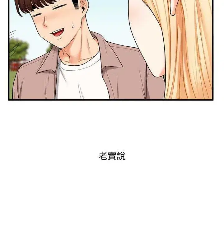 第43話-弟弟喝茫比較硬♥♥