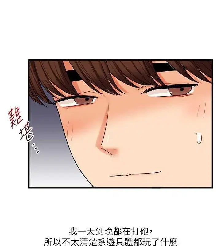 第43話-弟弟喝茫比較硬♥♥