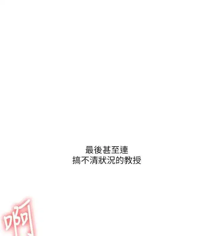 第43話-弟弟喝茫比較硬♥♥