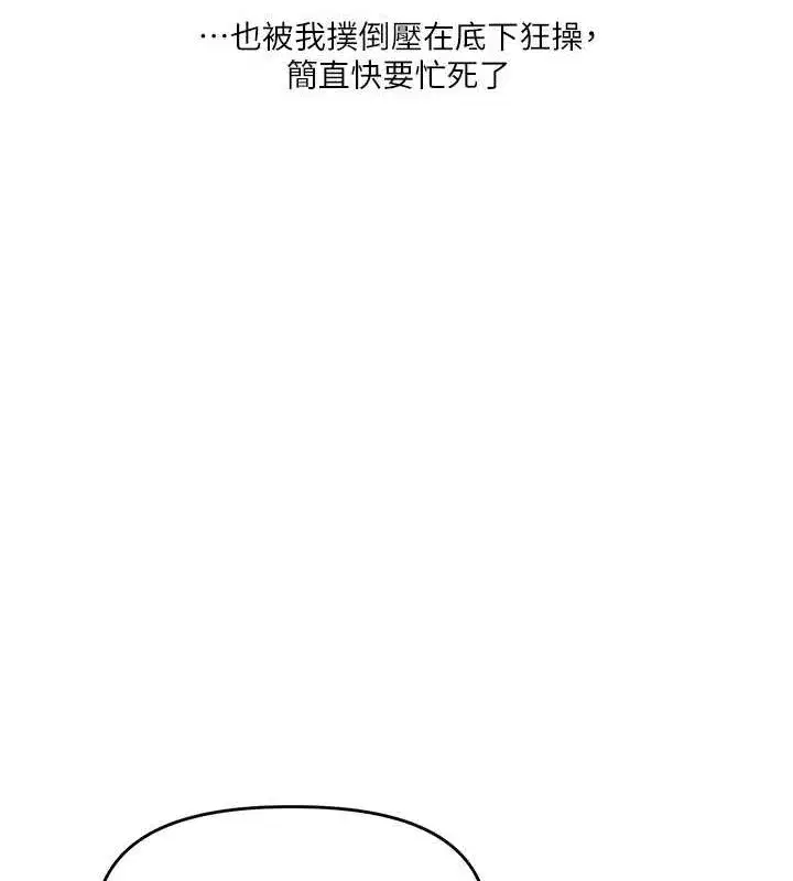 第43話-弟弟喝茫比較硬♥♥