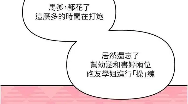 第43話-弟弟喝茫比較硬♥♥