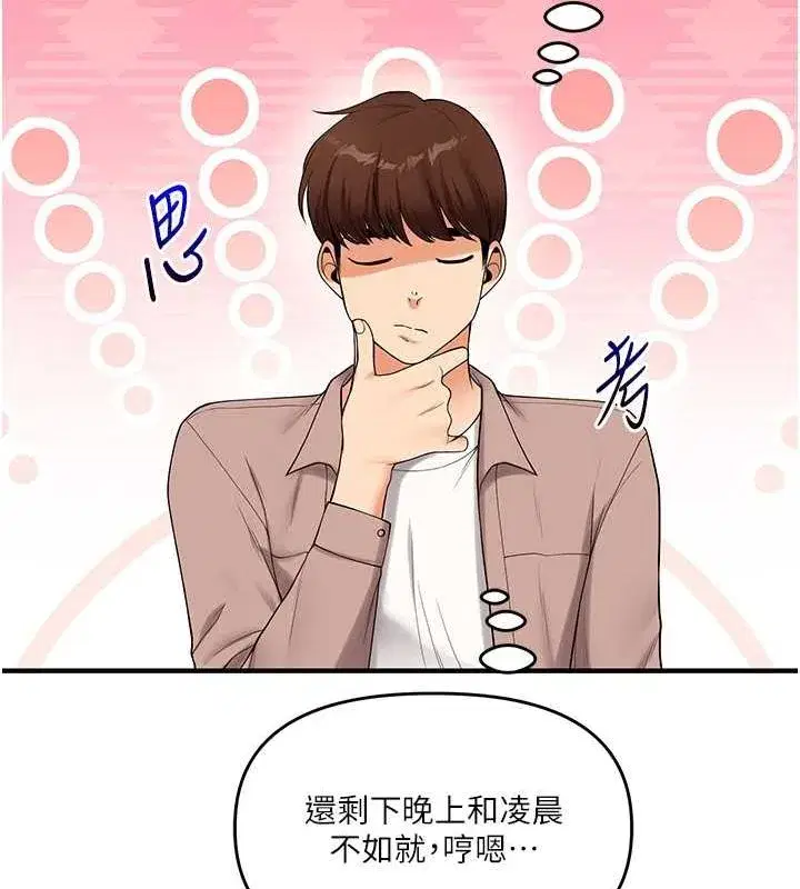 第43話-弟弟喝茫比較硬♥♥