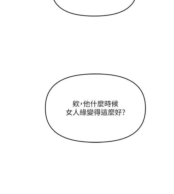 第43話-弟弟喝茫比較硬♥♥