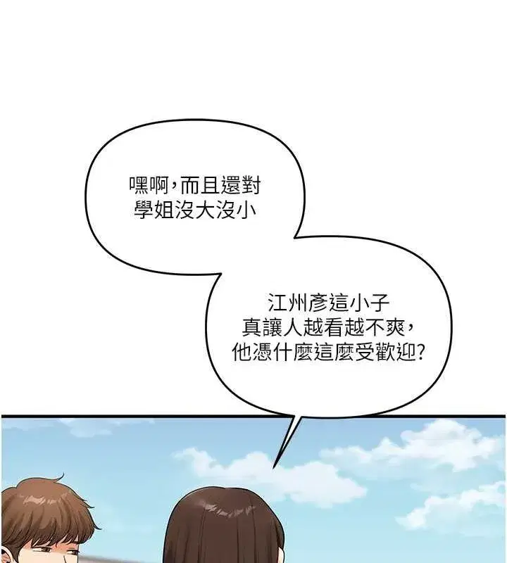 第43話-弟弟喝茫比較硬♥♥