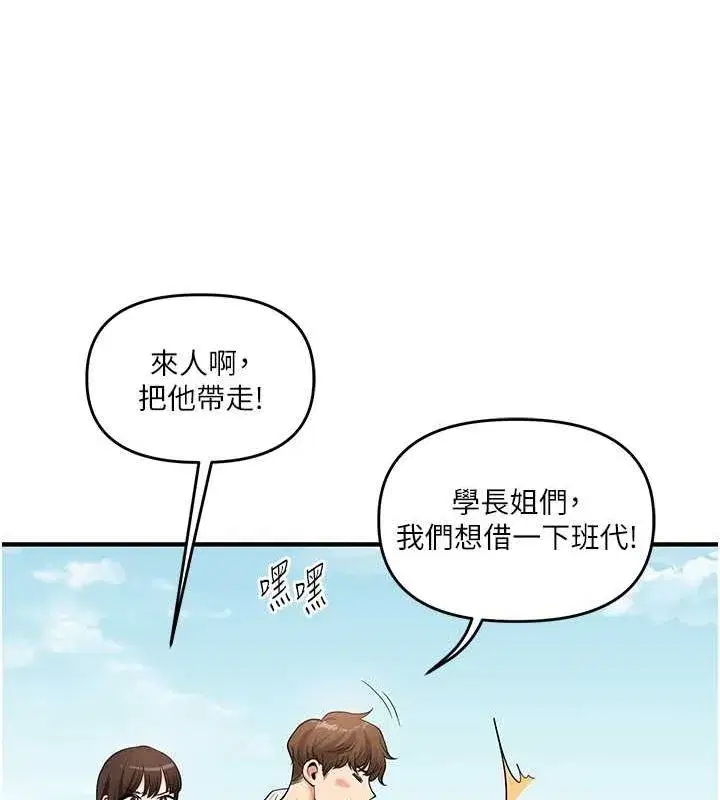 第43話-弟弟喝茫比較硬♥♥