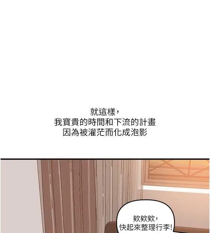 第43話-弟弟喝茫比較硬♥♥