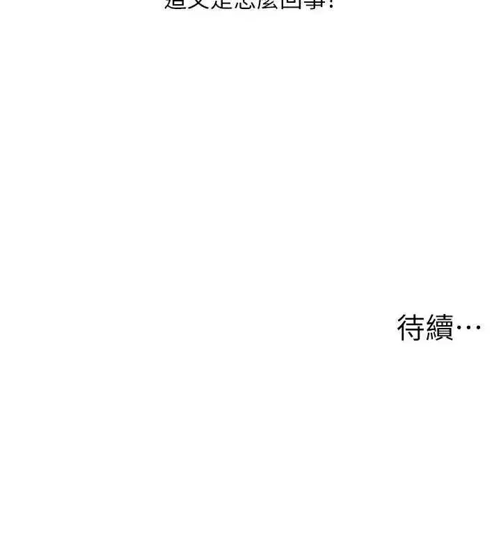 第43話-弟弟喝茫比較硬♥♥