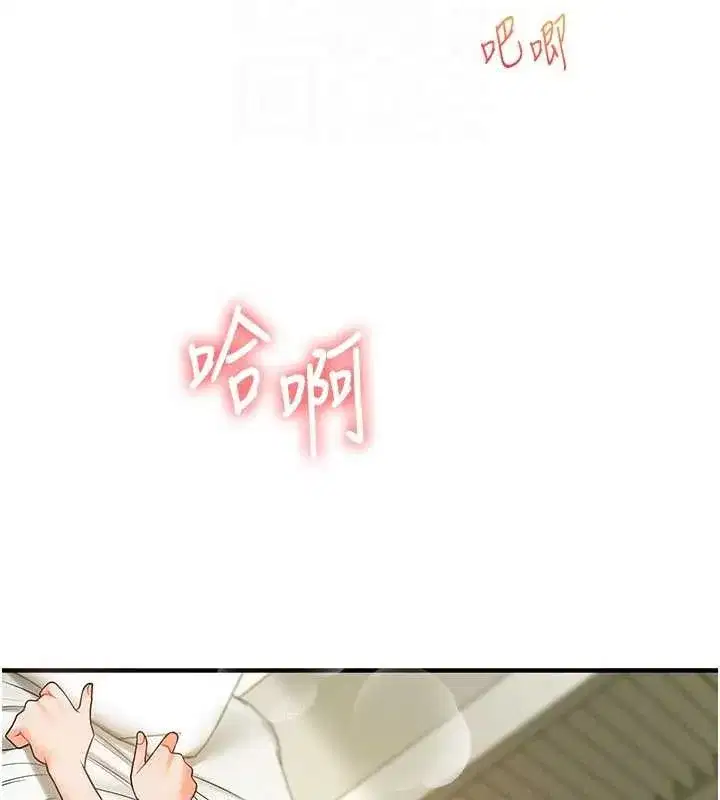 第43話-弟弟喝茫比較硬♥♥