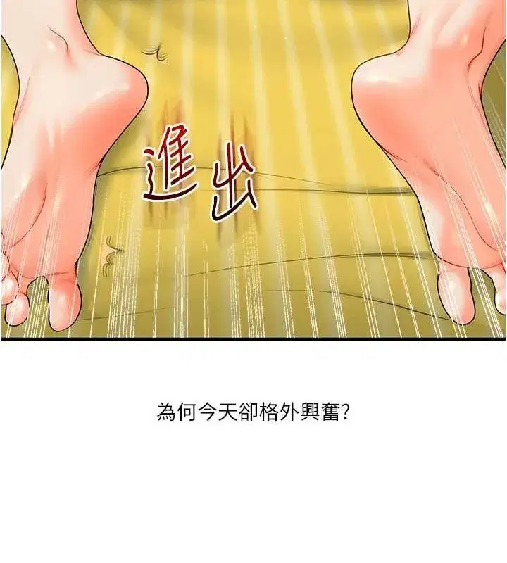 第43話-弟弟喝茫比較硬♥♥