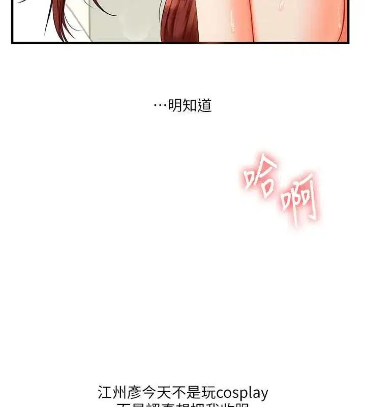 第43話-弟弟喝茫比較硬♥♥