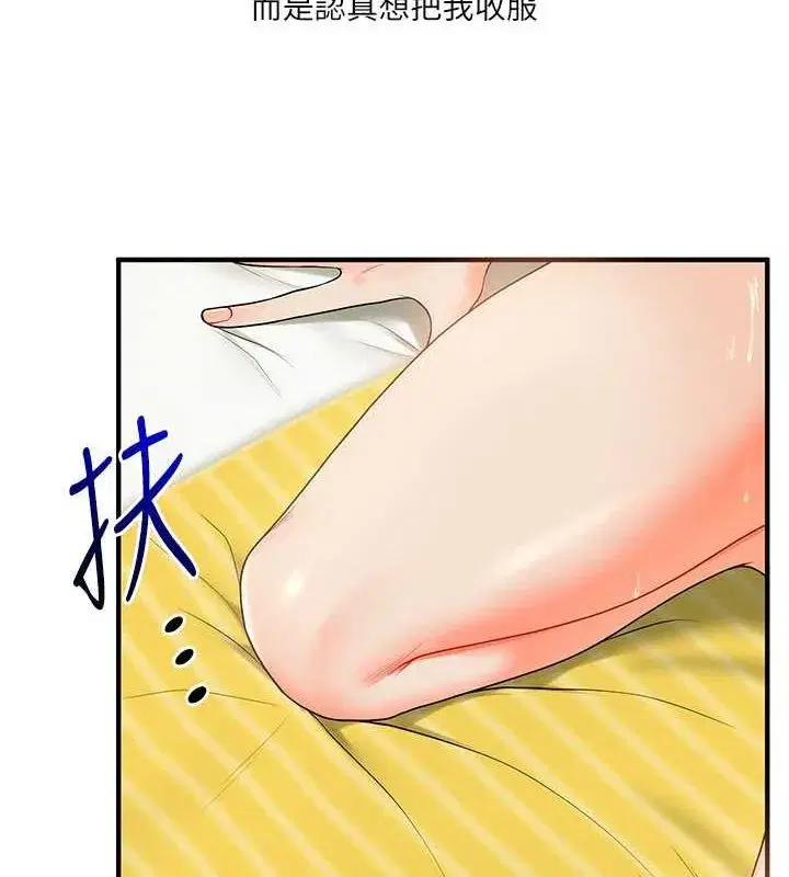 第43話-弟弟喝茫比較硬♥♥