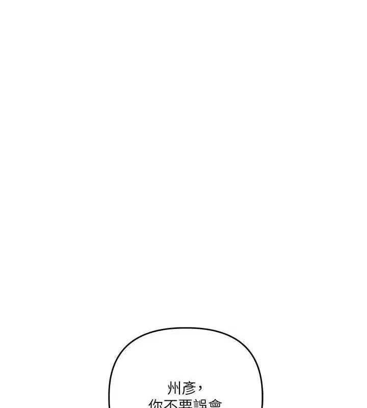 第43話-弟弟喝茫比較硬♥♥