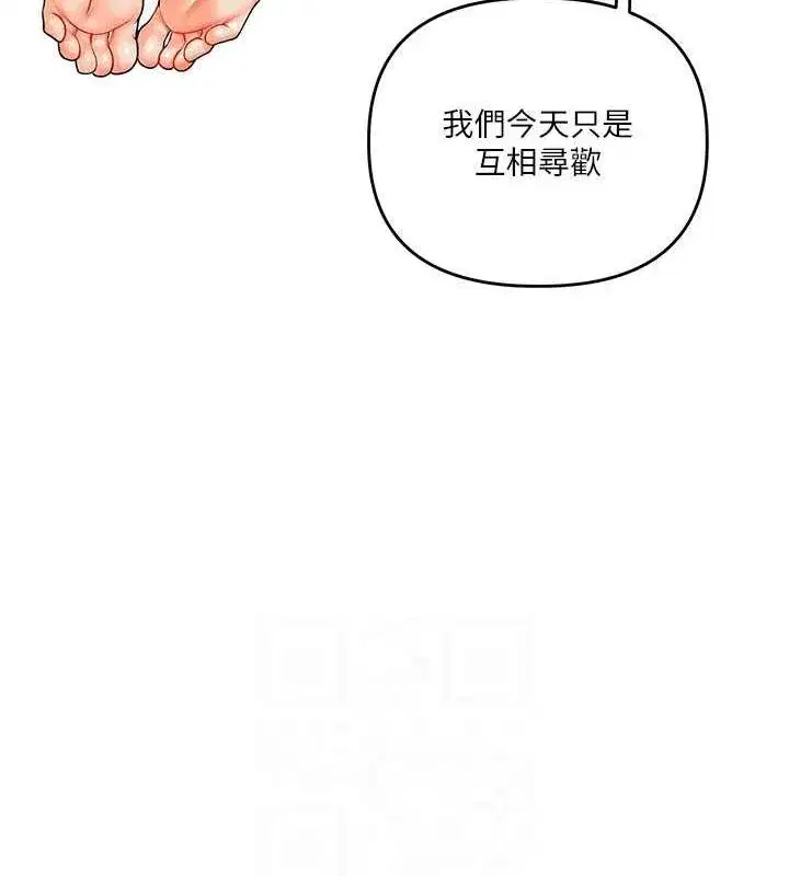 第43話-弟弟喝茫比較硬♥♥