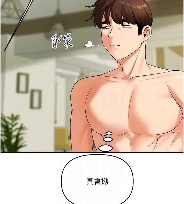 第43話-弟弟喝茫比較硬♥♥