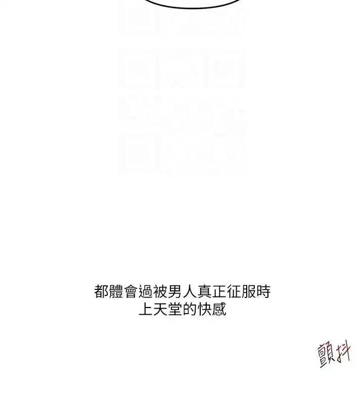 第43話-弟弟喝茫比較硬♥♥