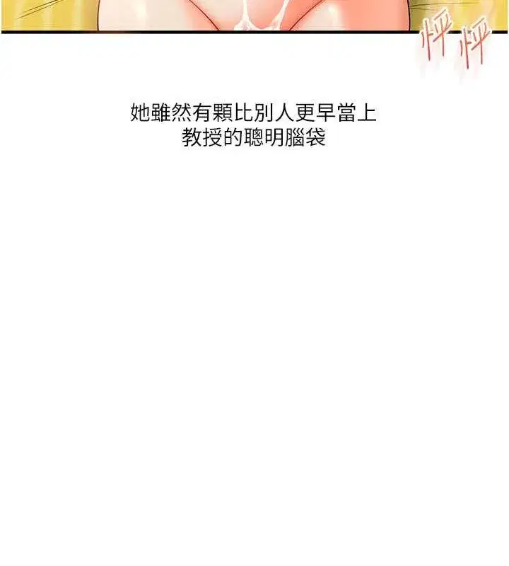 第43話-弟弟喝茫比較硬♥♥