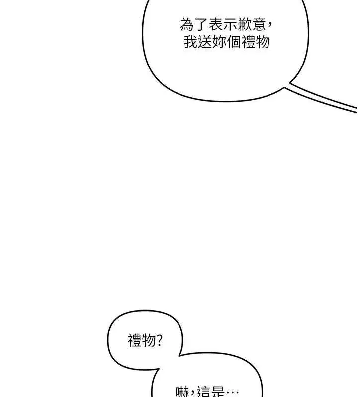 第43話-弟弟喝茫比較硬♥♥