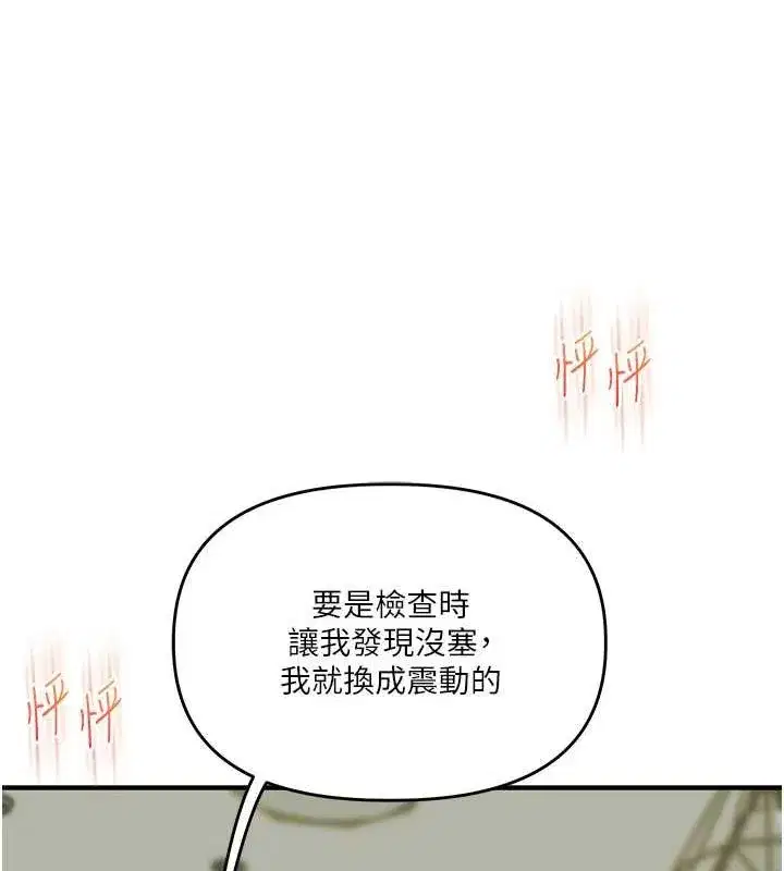 第43話-弟弟喝茫比較硬♥♥