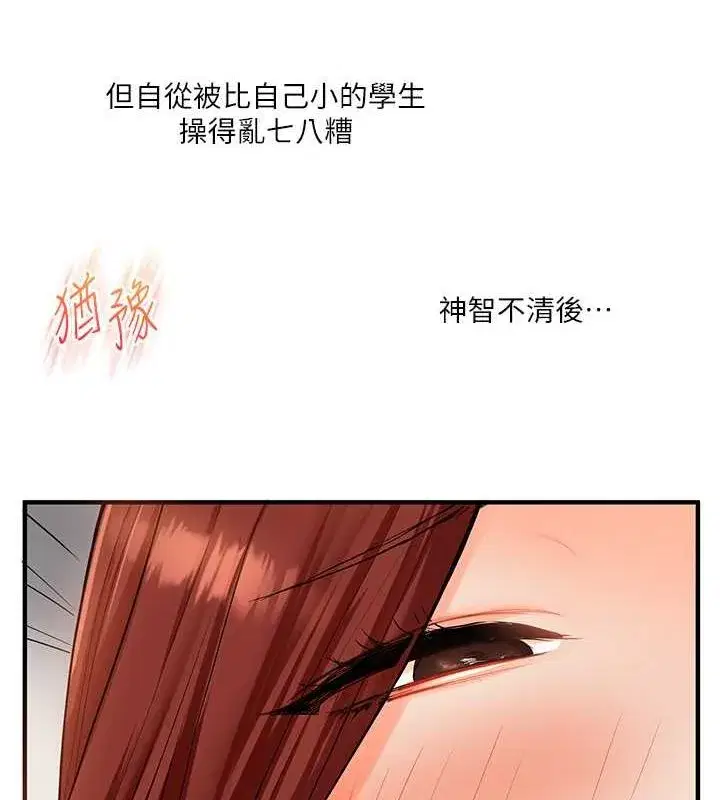 第43話-弟弟喝茫比較硬♥♥